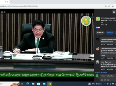 เข้าร่วมรับฟังประชุมการมอบนโยบายขับเคลื่อนงานกระทรวงเกษตรและสหกรณ์ โดยผ่านระบบประชุมทางไกลออนไลน์ Facebook Live ... พารามิเตอร์รูปภาพ 1